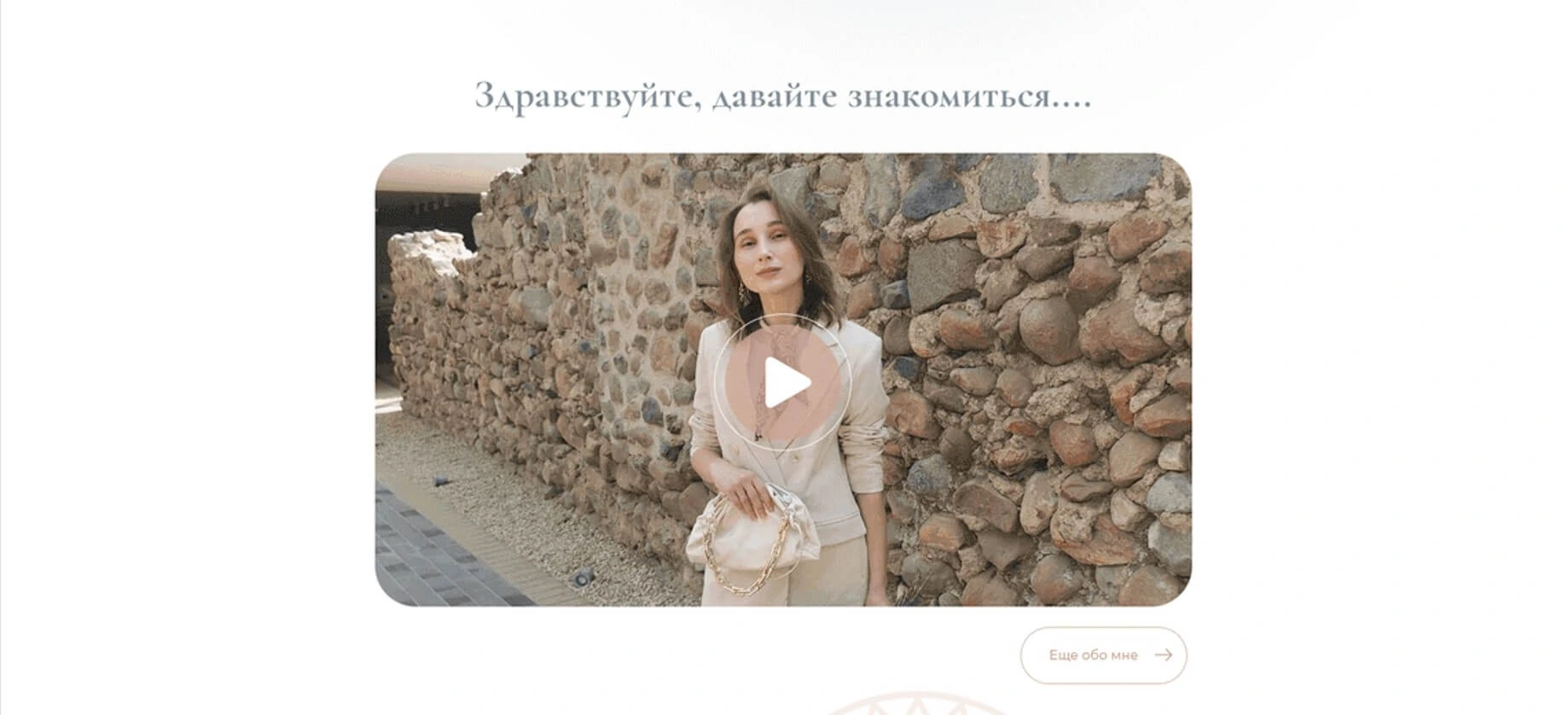 Video introduction section on Karolina Ivanova’s website