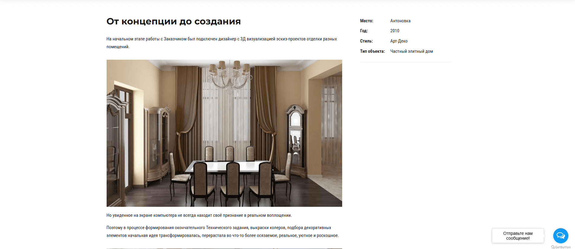 Project page from the Alta Remont portfolio