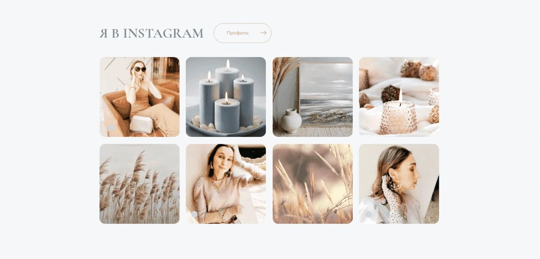 Instagram feed integration on Karolina Ivanova’s website