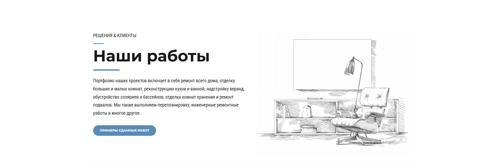 Invitation to the Alta Remont project portfolio (illustration)