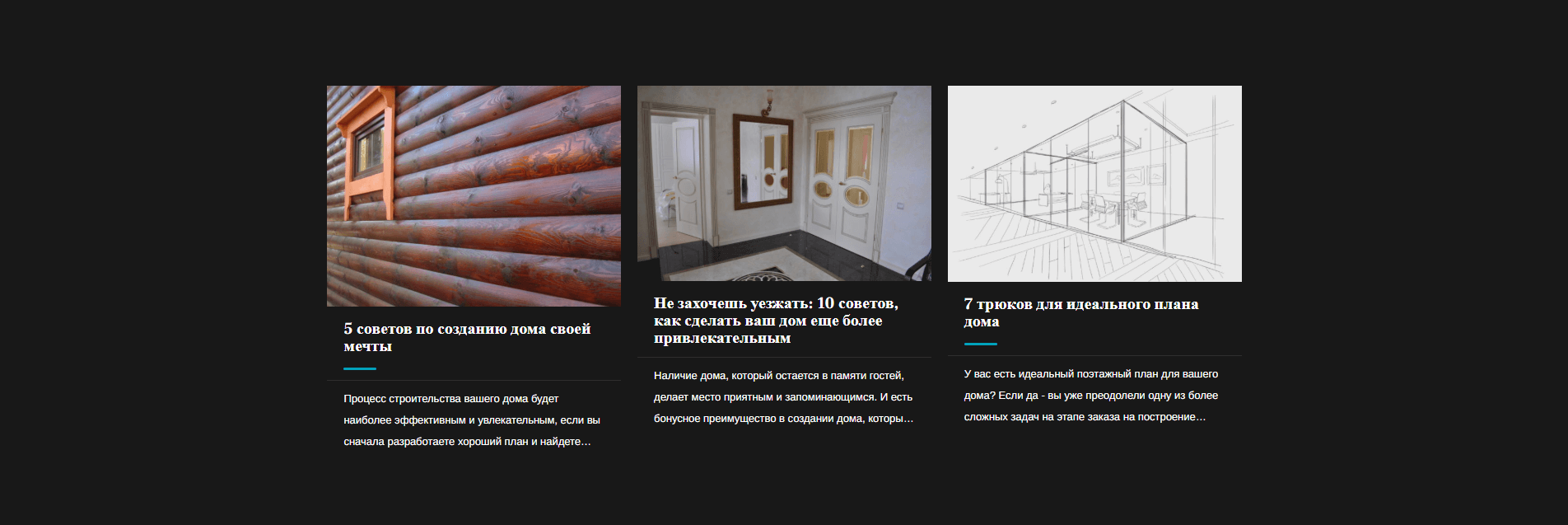Sección «Blog» del sitio de Alta Stroy con artículos de construcción optimizados para SEO