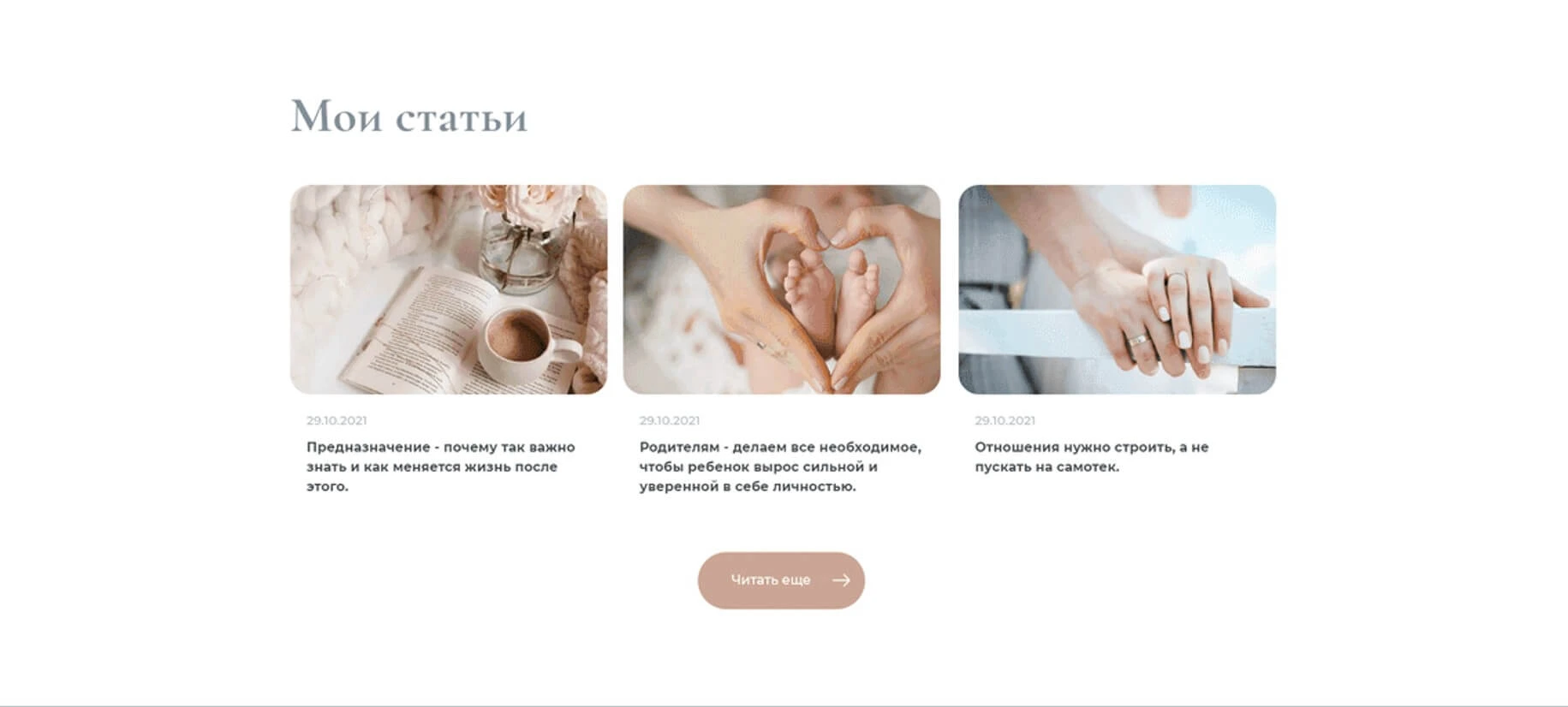 “My articles” section (blog) on coach Karolina Ivanova’s website