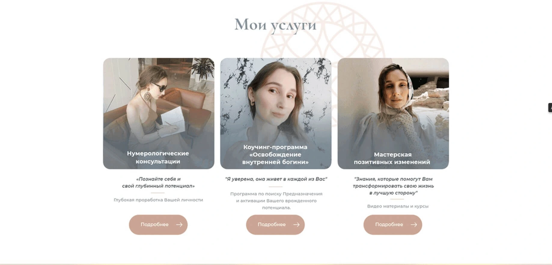 “My services” section on coach Karolina Ivanova’s website
