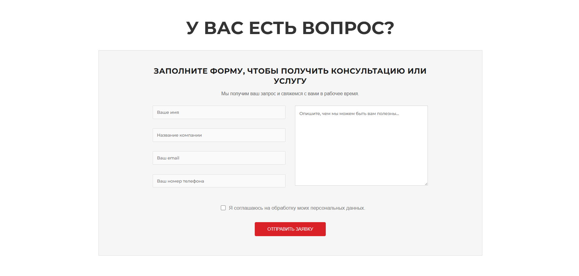 Formulario de contacto del sitio B2B de NordPro Invest