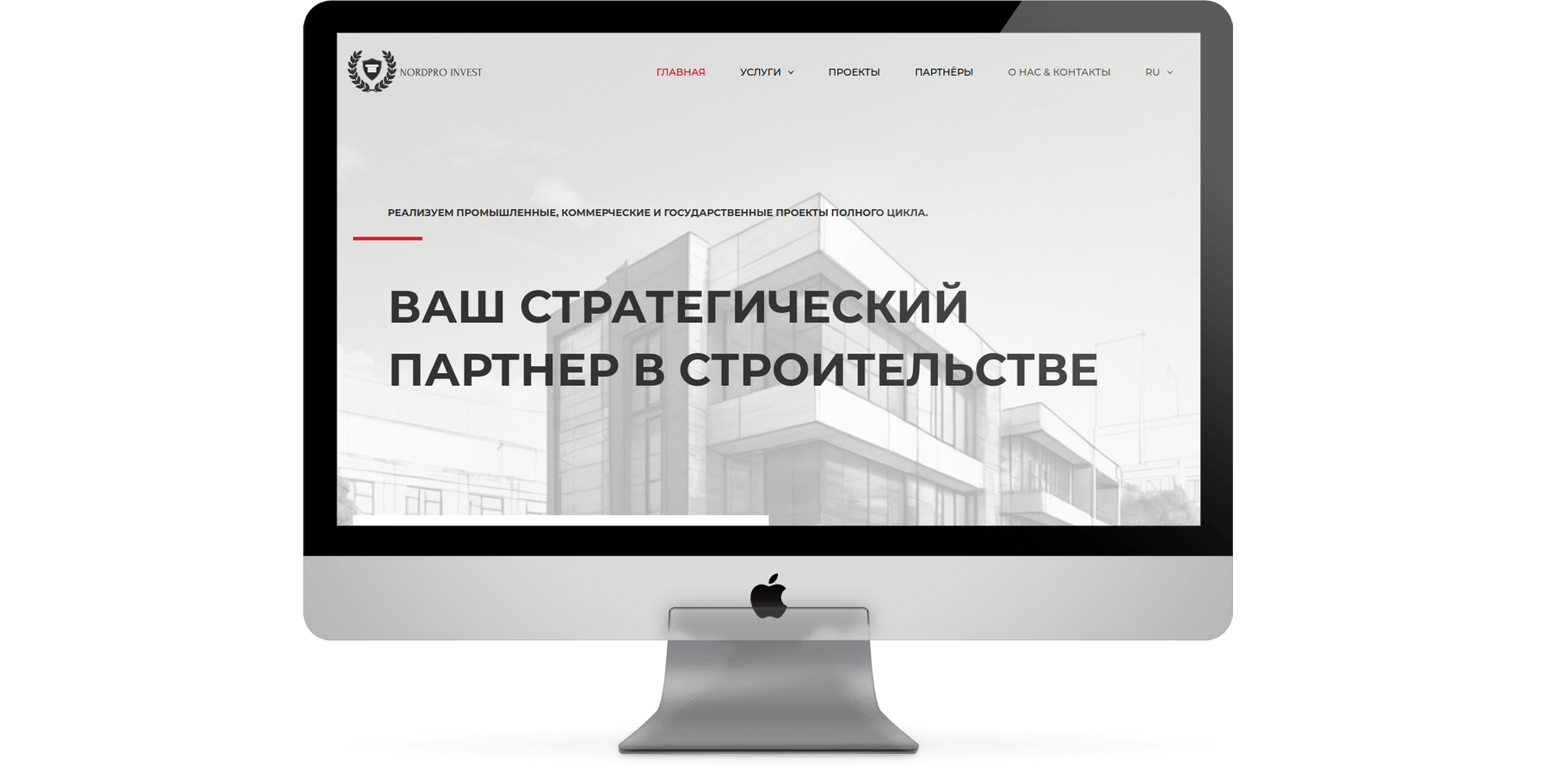Sitio corporativo B2B de NordPro Invest en la pantalla de una computadora Apple