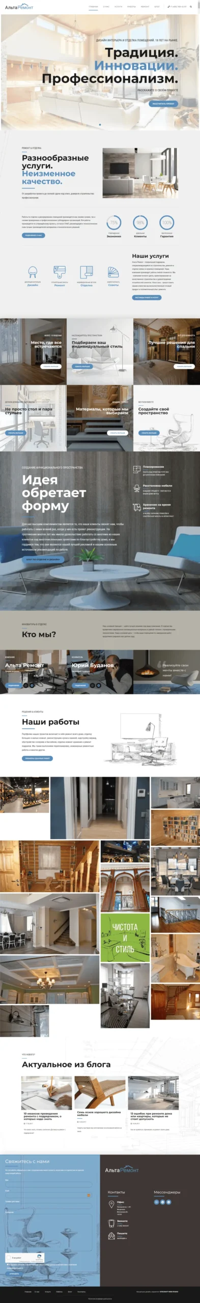 Alta Remont website screenshot