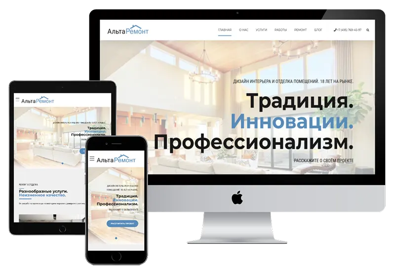 Мокап сайта Альта Ремонт на трех девайсах